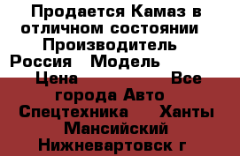 Продается Камаз в отличном состоянии › Производитель ­ Россия › Модель ­ 53 215 › Цена ­ 1 000 000 - Все города Авто » Спецтехника   . Ханты-Мансийский,Нижневартовск г.